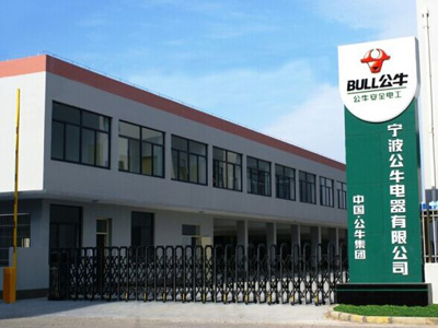 宁波公牛电器 宁波公牛电器